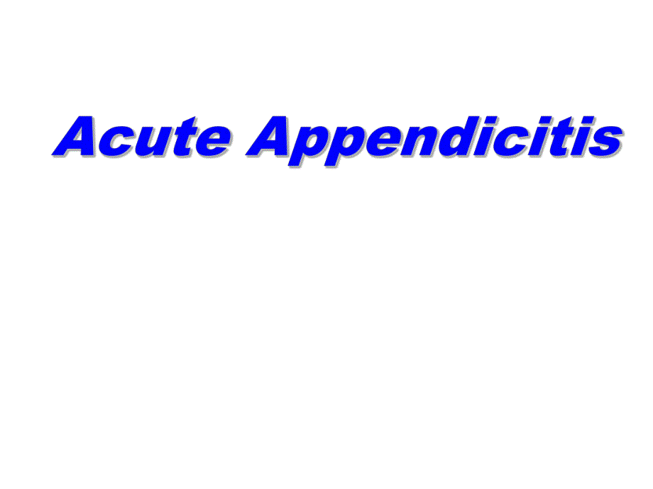 外科学教学课件：Acute Appendicitis_第1页