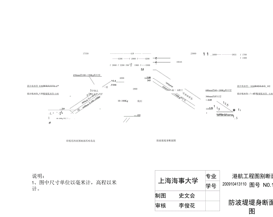 港口航道与海岸工程_第1页