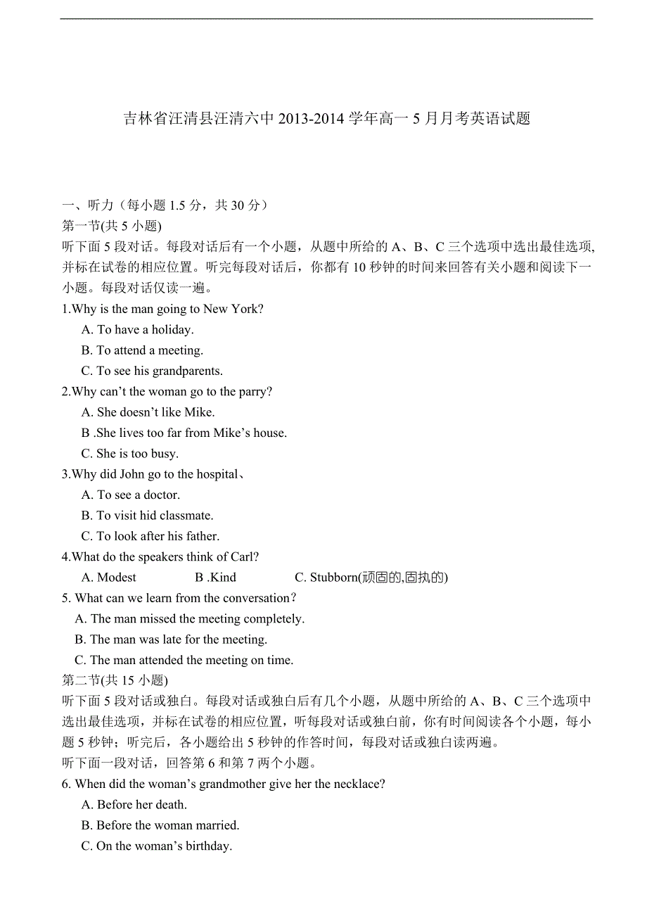 吉林省汪清县汪清六中高一5月月考英语试题-Word版含答案_第1页