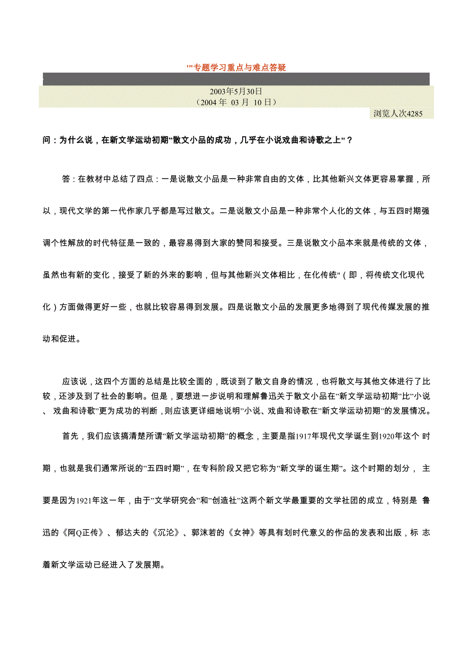 现代散文五家_第1页