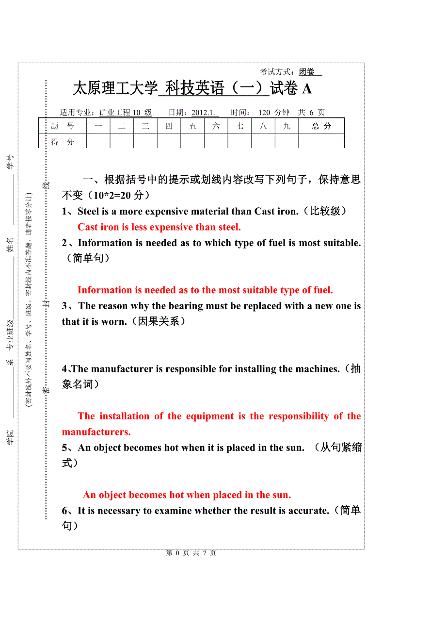 太原理工大学科技英语(一)10级试题A_第1页