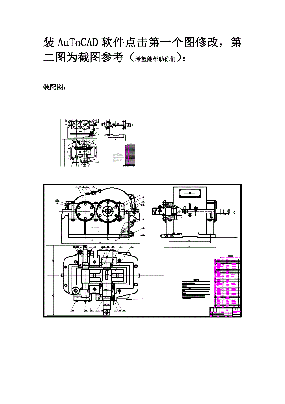 带式运输机课程设计图纸_第1页