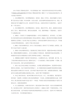 2014陕西政法干警面试必备十五个经典语句