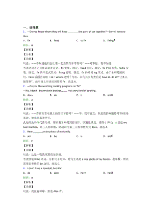 广州市中考英语常用语法知识动词时态经典练习卷(含解析)