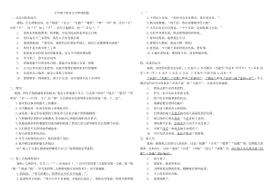 五年级下册语文句型训练30302