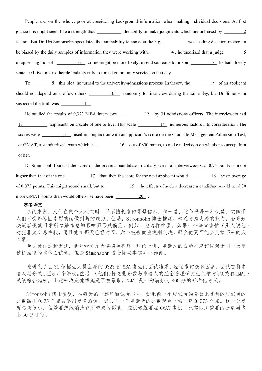 2013年全国硕士研究生入学考试英语一试题及答案详解_第1页