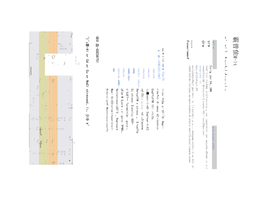 差异表达基因的鉴定_第1页