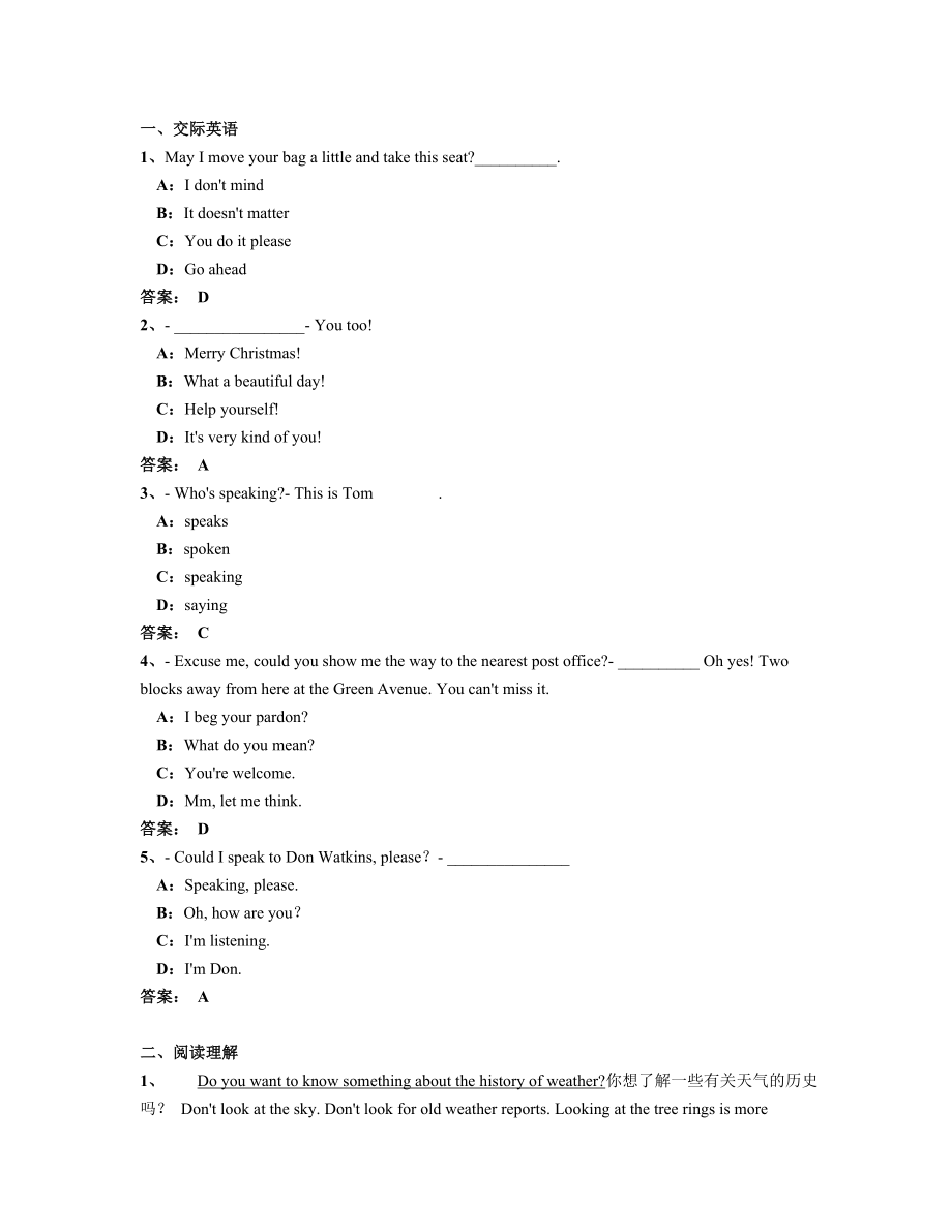 2014年4月份电大远程网络教育大学英语B统考题库试卷10_第1页