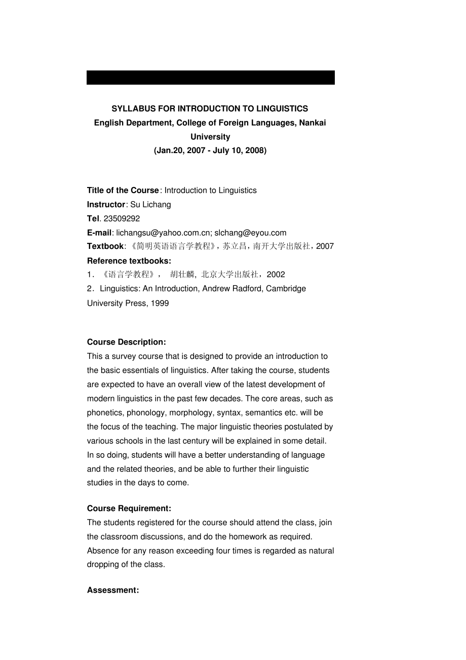 SYLLABUSFORINTRODUCTIONTOLINGUISTICS3732_第1页