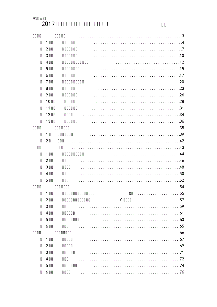 人教版小学四年级数学上册全册教案设计18771_第1页