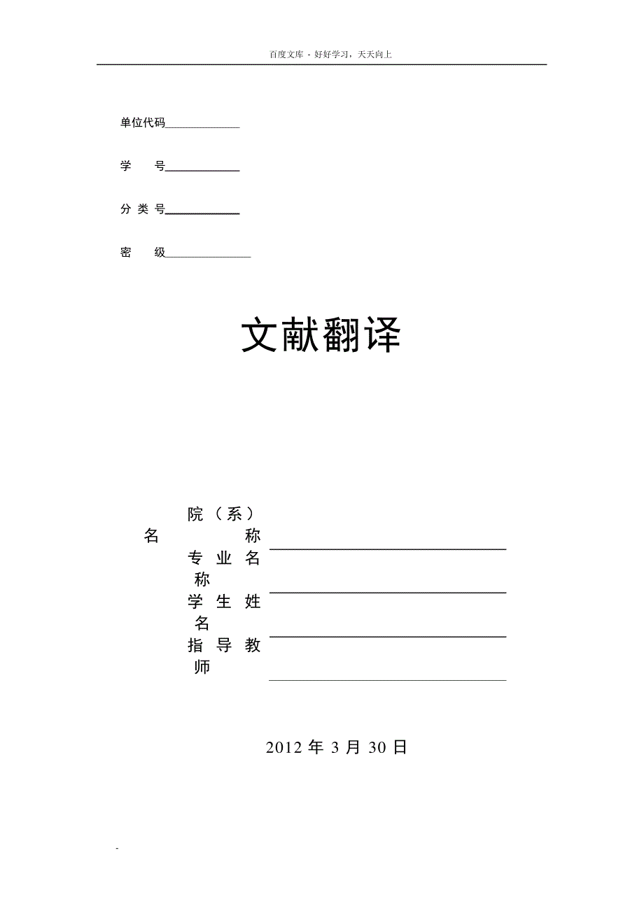 人力资源管理文献翻译_第1页