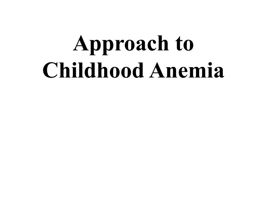 儿科学教学课件：Approach to Childhood Anemia_第1页