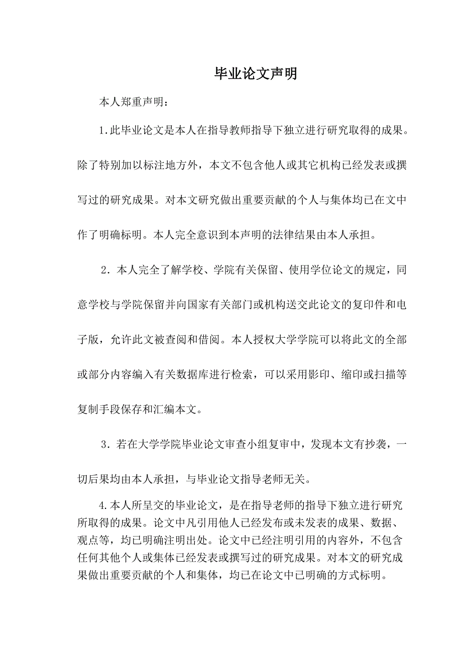 某工程施工组织设计毕业设计论文_第1页