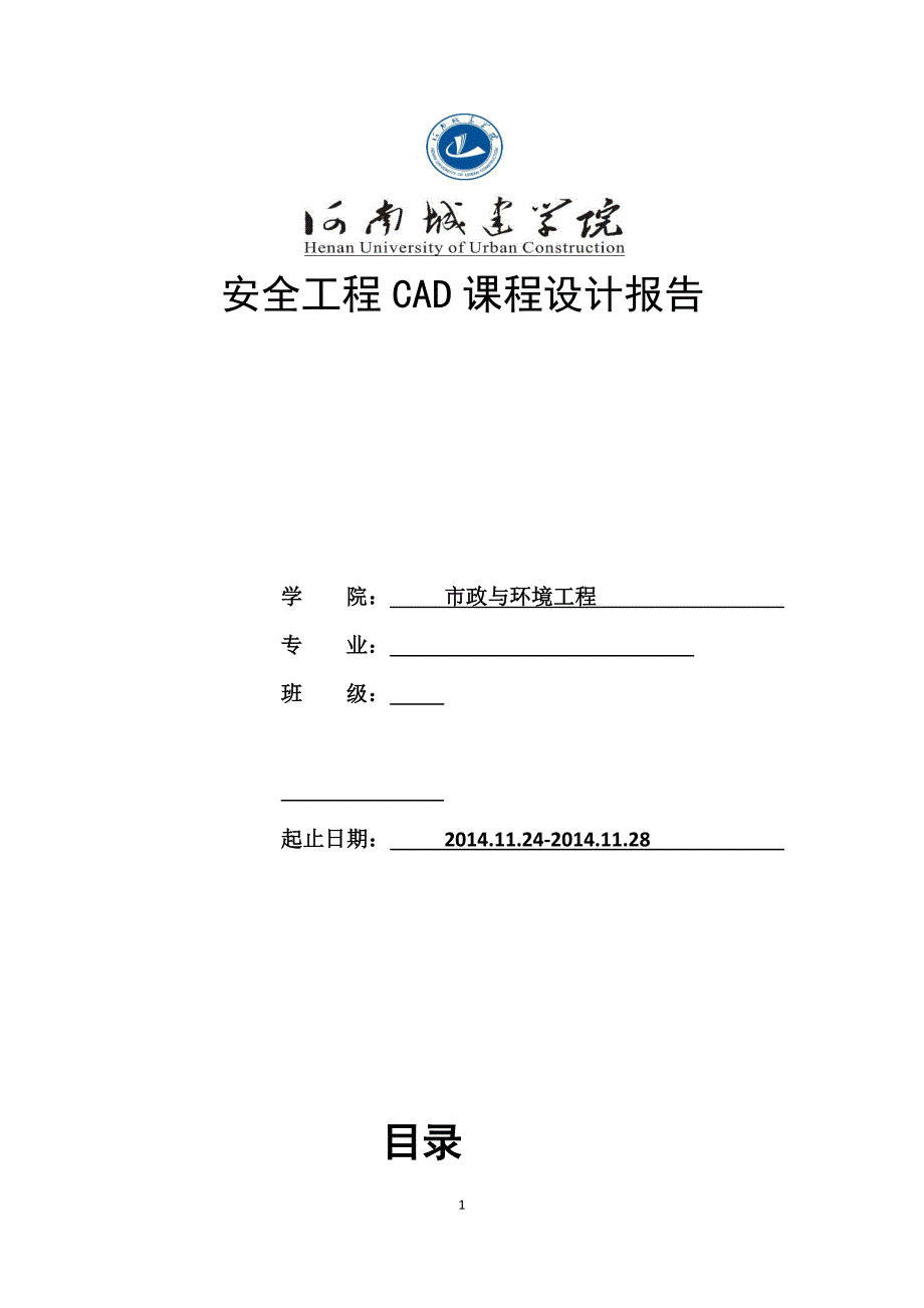 2015年重庆市会计从业资格证考试大纲-《初级会计电算化》_第1页