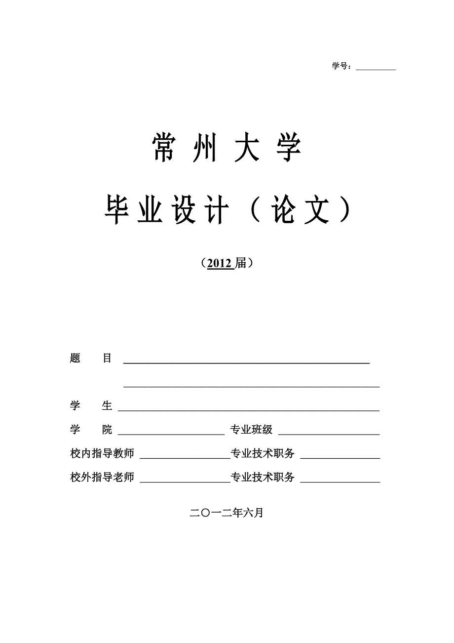 三频内置手机天线的设计及仿真-本科论文_第1页