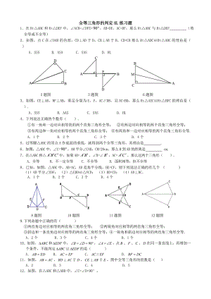 全等三角形的判定HL经典练习题精编版