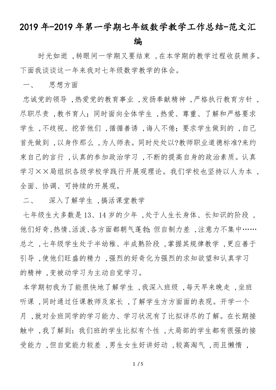 第一学期职教中心工会工作计划 (12)_第1页