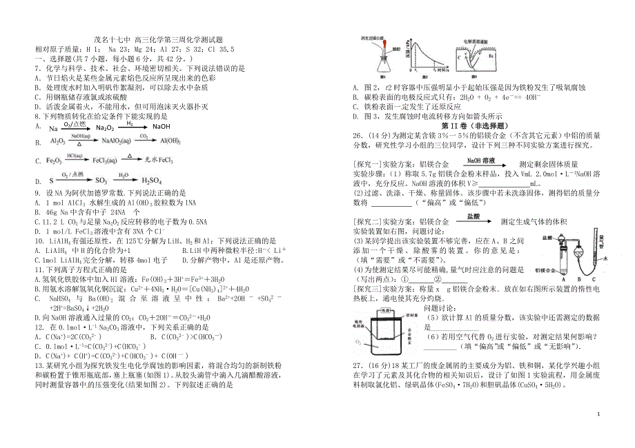 九月模拟测验_第1页