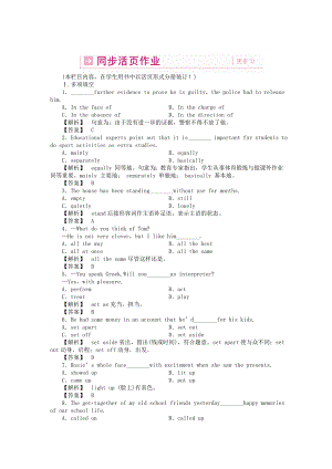 （湖北专版）《龙门亮剑》2011高三英语一轮 SBII Units 3-4 同步活页作业(详细解析)