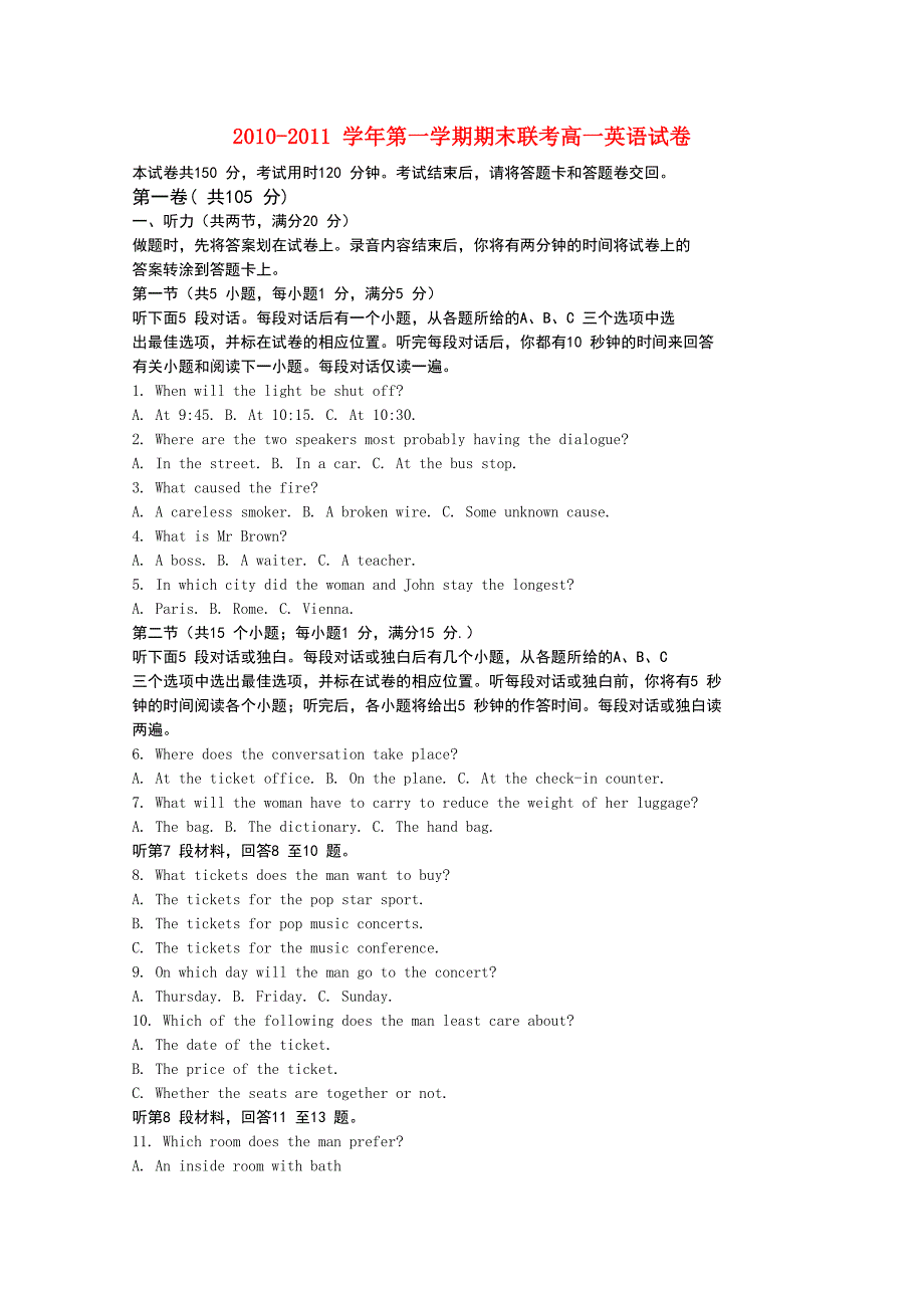 河北省承德市联校-2011学年高一英语上学期期末联考新人教版_第1页