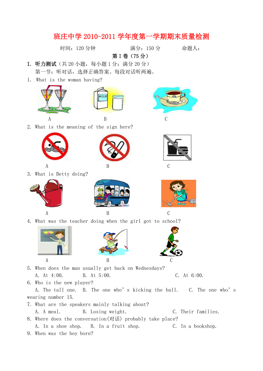 江苏班庄中学-2011学年度八年级英语第一学期期末质量检测 人教新目标版_第1页