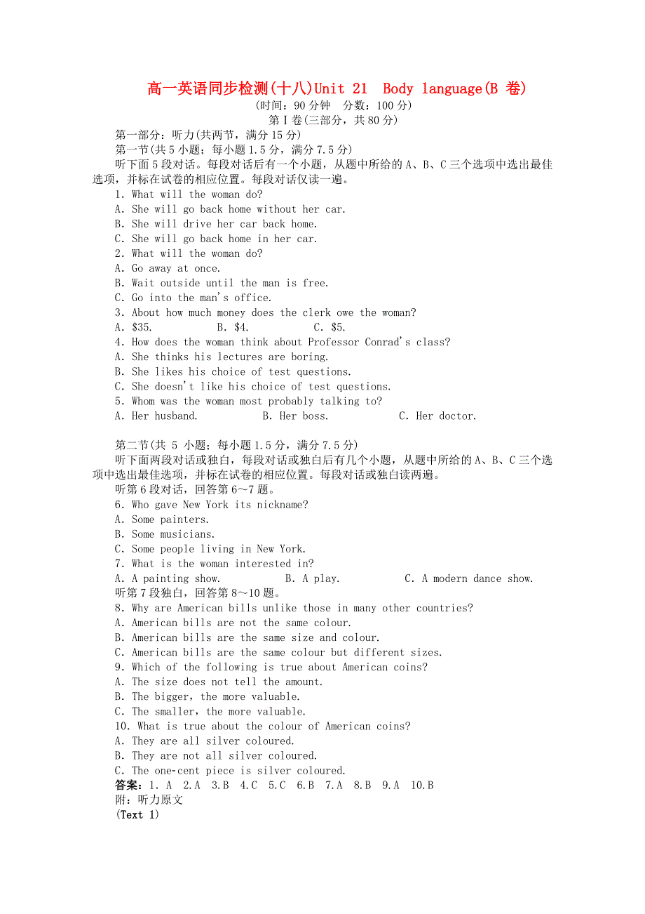 高一英语 Unit 21 Body Language B卷同步训练 新人教版_第1页