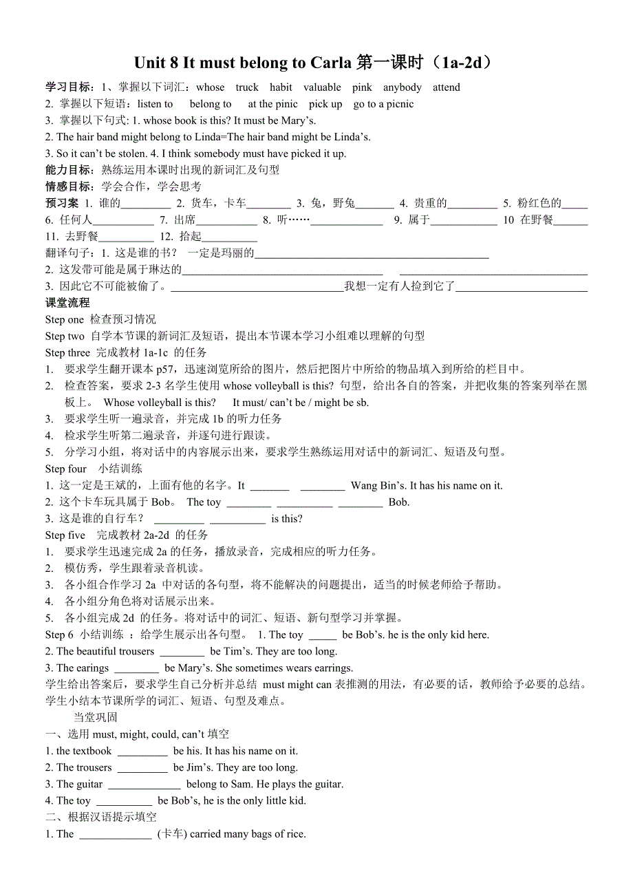 九年级Unit8导学案_第1页