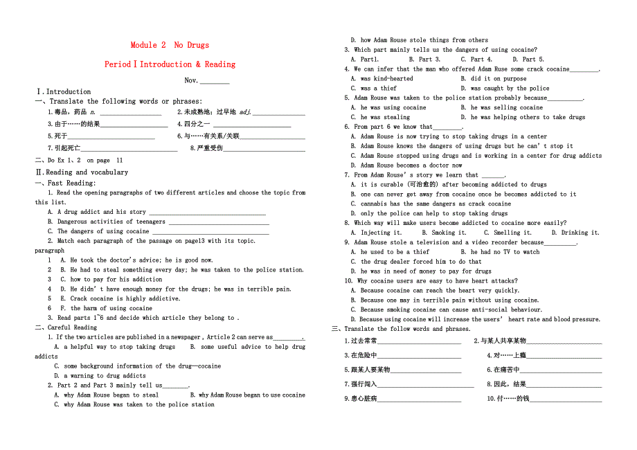 高一英语 Book II Module 2No Drugs学案 外研版_第1页