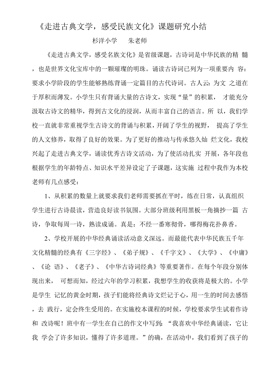 走进古典文学_第1页