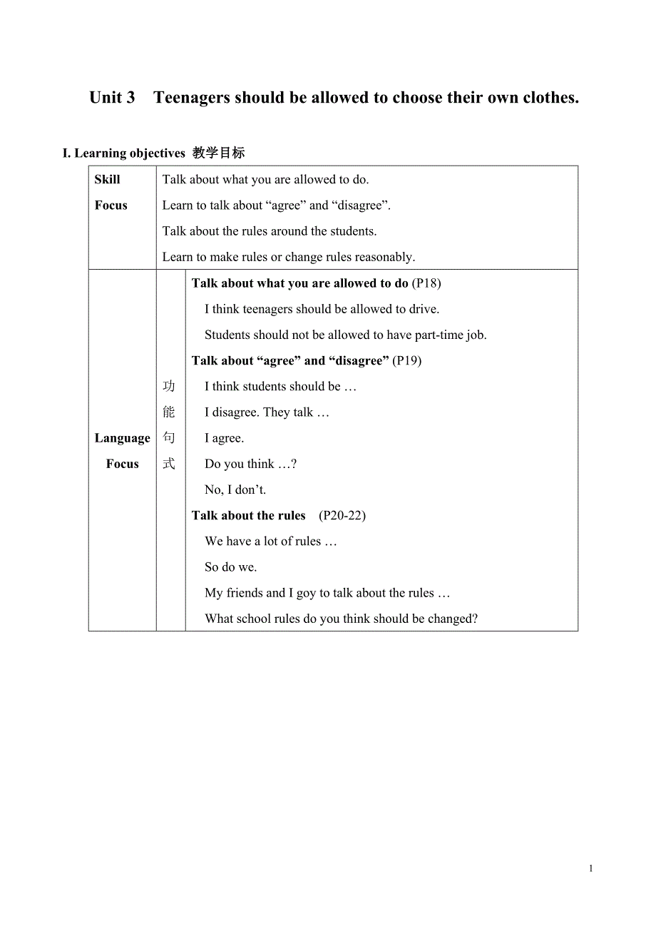 九年级英语Unit3教案2_第1页