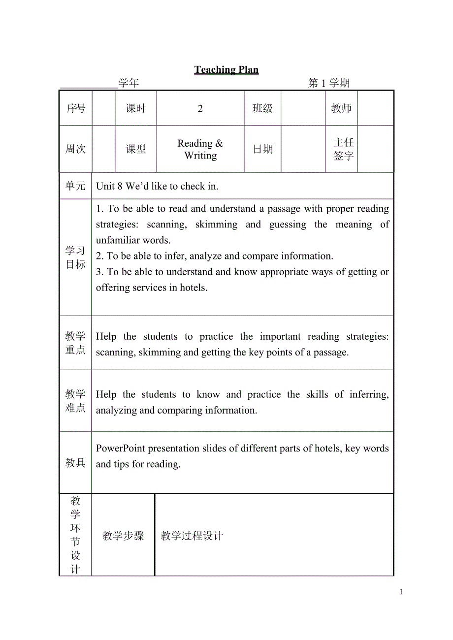 电子教案第一册U8-2_第1页