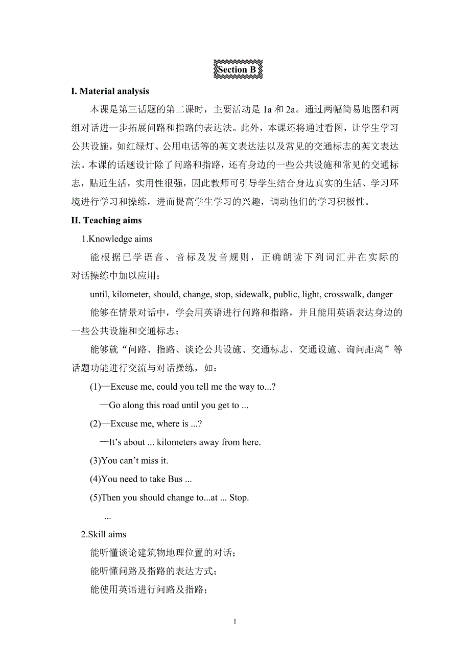 仁爱七下U6T3SB_第1页