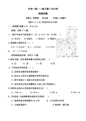 -上学期第一次月考(2)