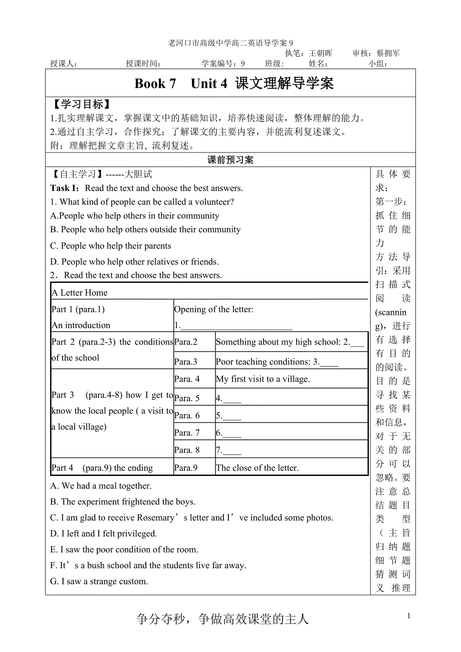 高二英语导学案9_第1页