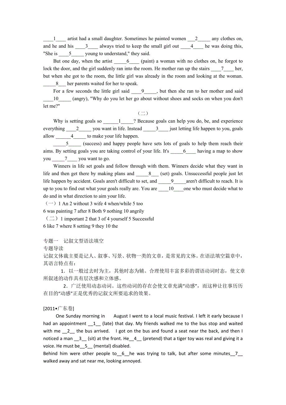 语法填空模拟_第1页