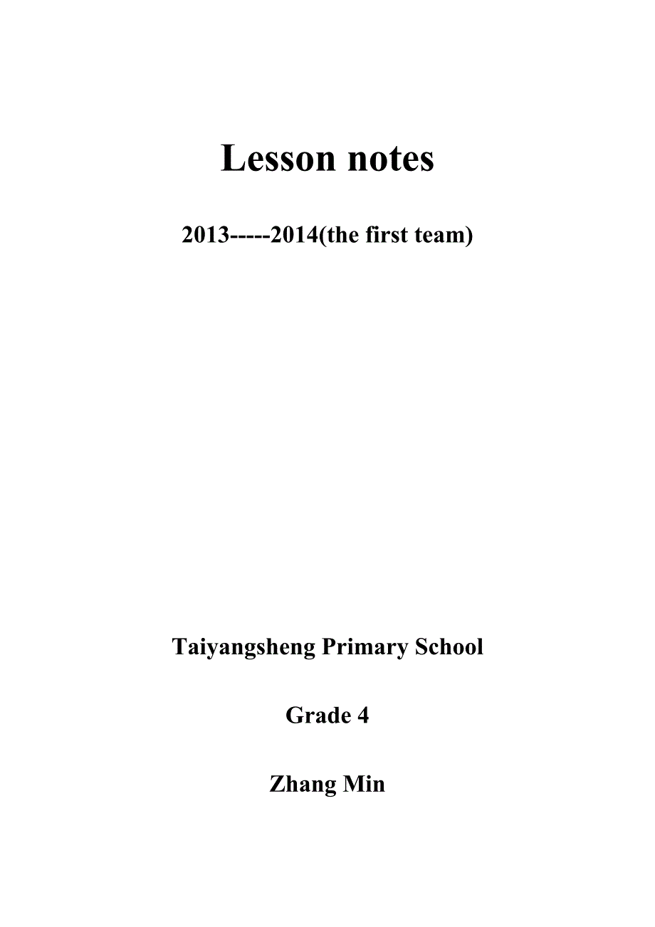 张敏四年级英语教案_第1页