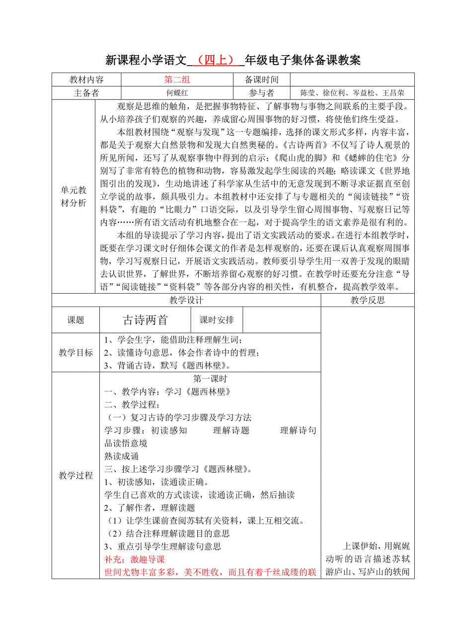 第二单元 (2)_第1页