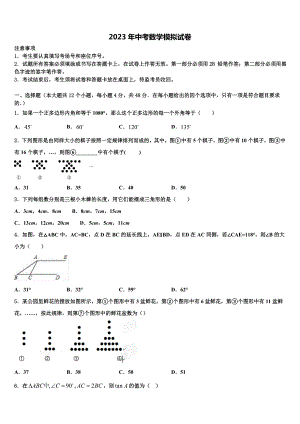 上海市黄埔区达标名校2022-2023学年中考押题数学预测卷含解析