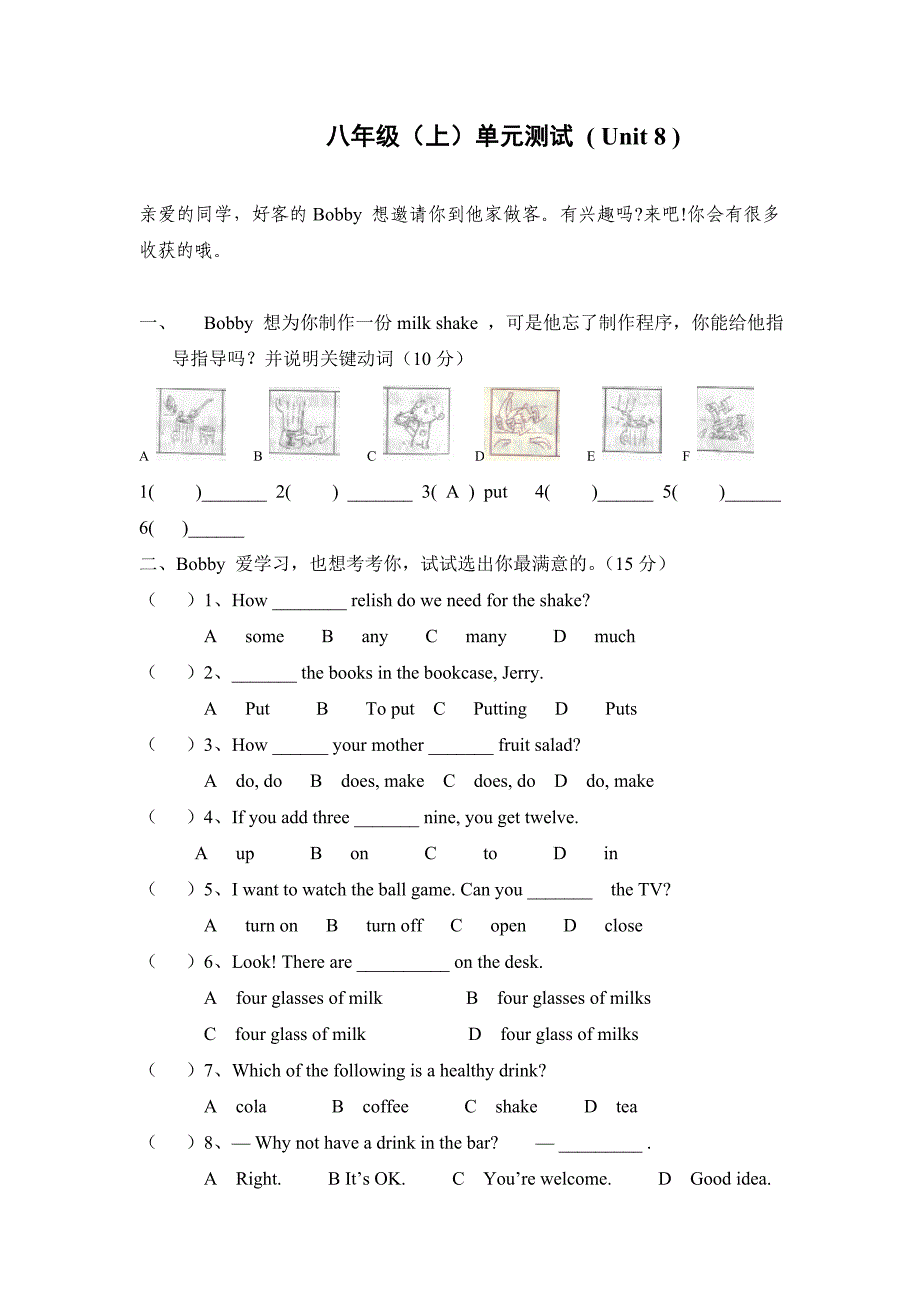 教育专题：八年级上Unit8单元检测2_第1页