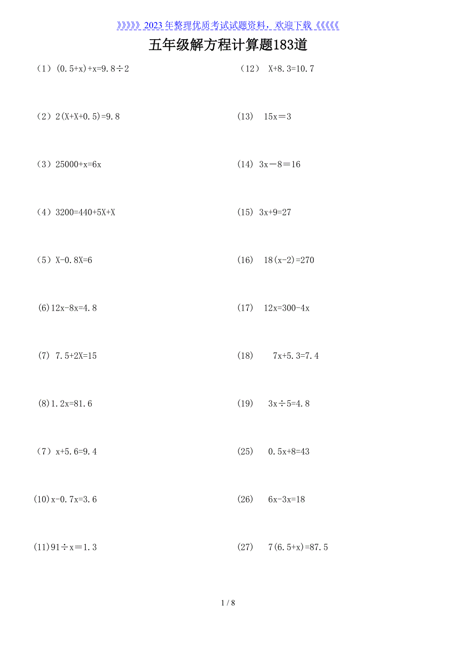 小学五年级数学解方程计算练习题183道(2022年整理)_第1页