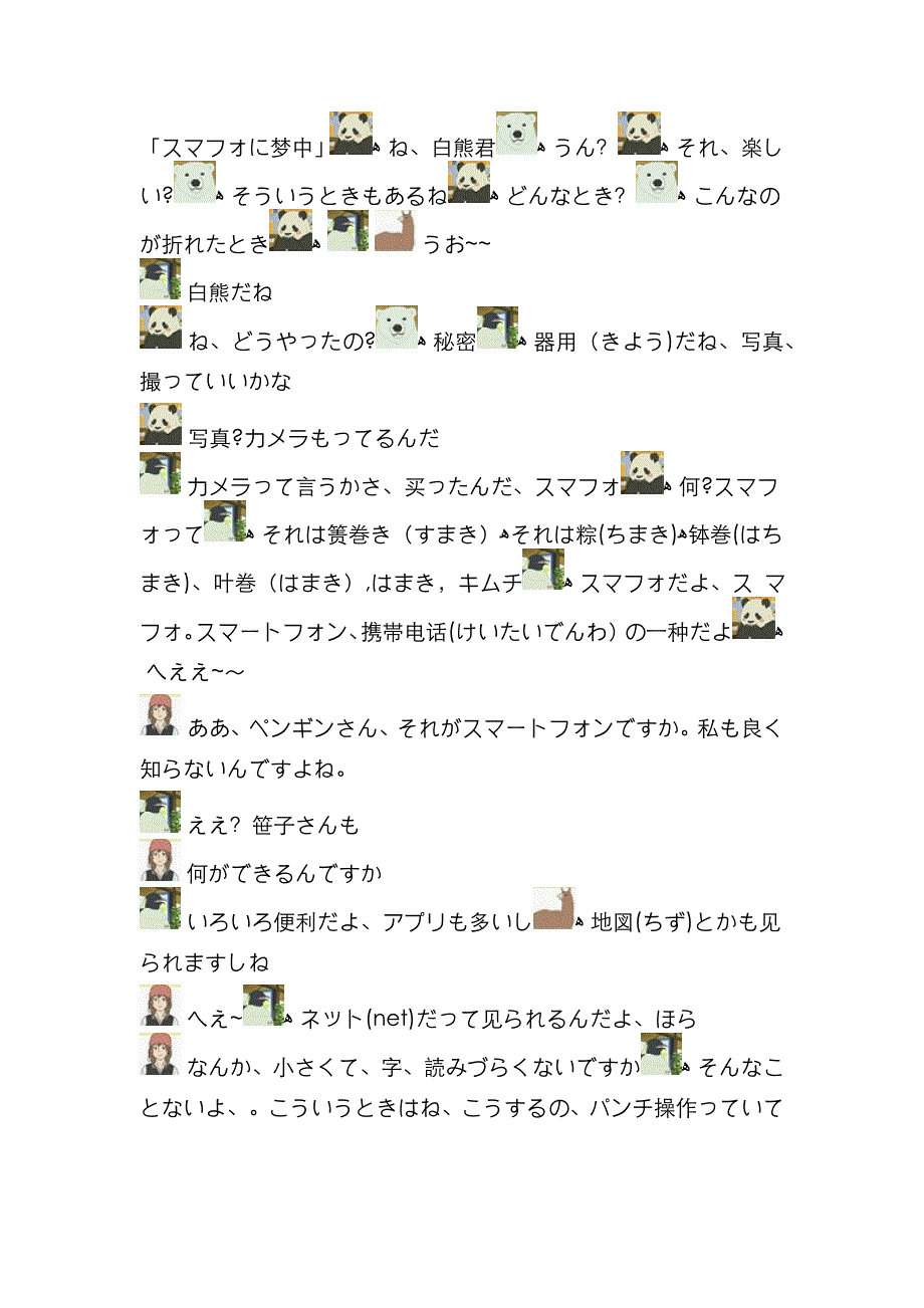 白熊咖啡厅4日文字幕文档_第1页