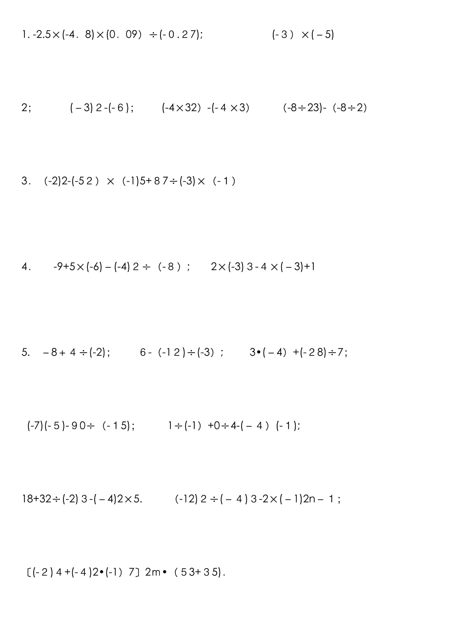 有理数混合运算计算题100道_第1页