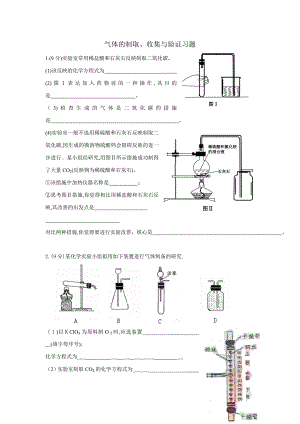 实验题(课上-)