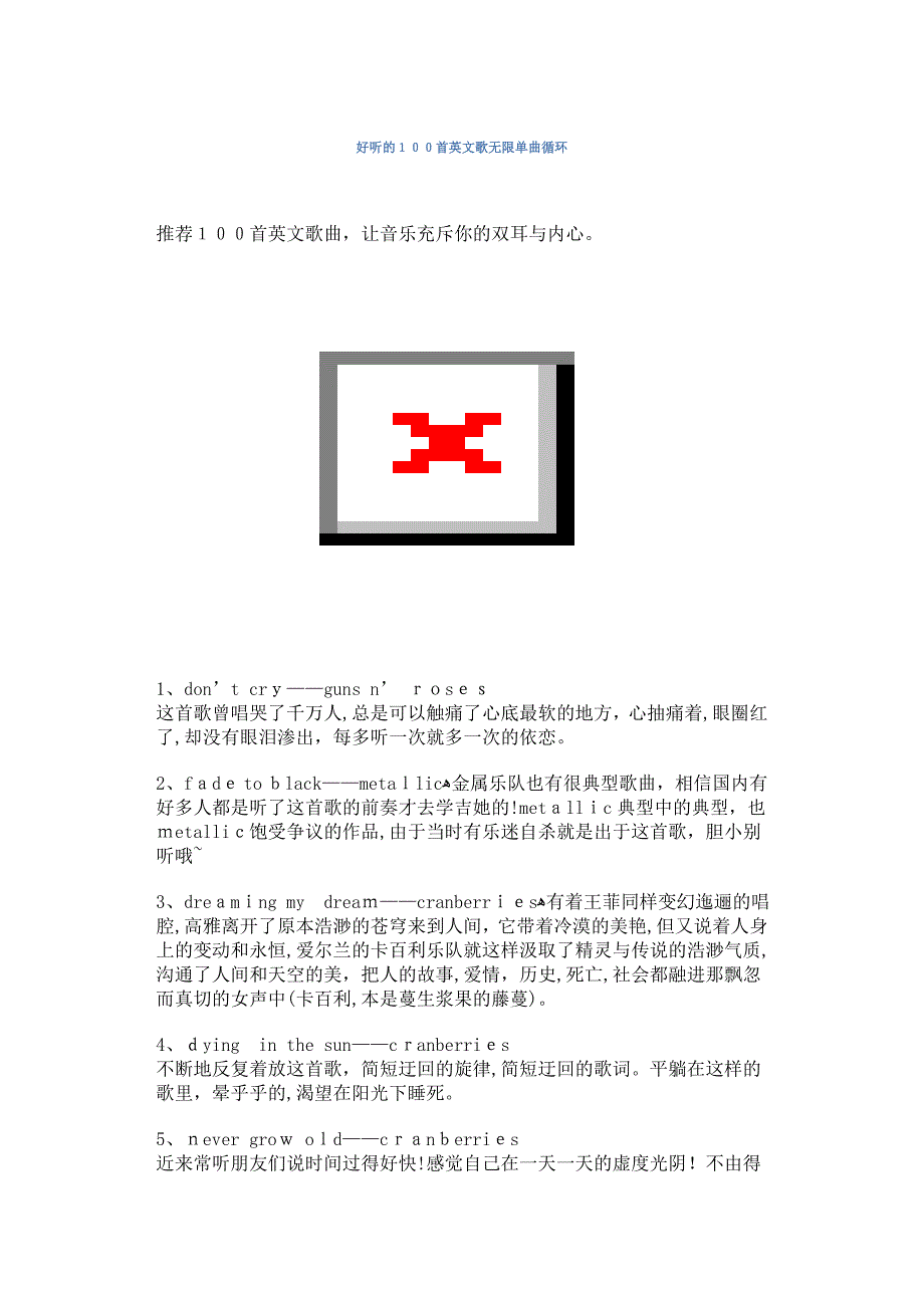 好听的100首英文歌无限单曲循环_第1页