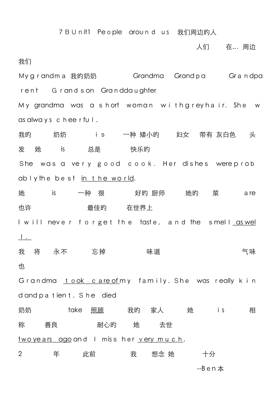 7B课文文本带翻译_第1页