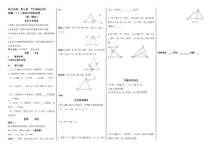 75三角形内角和定理（一）（教师版）（教育精品）