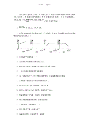 2023年化学方程式课后练习题