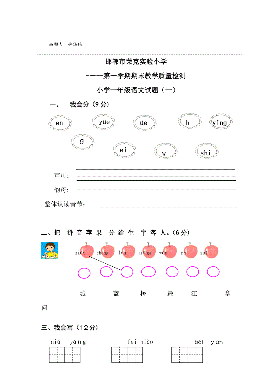 邯郸莱克实验学校_第1页