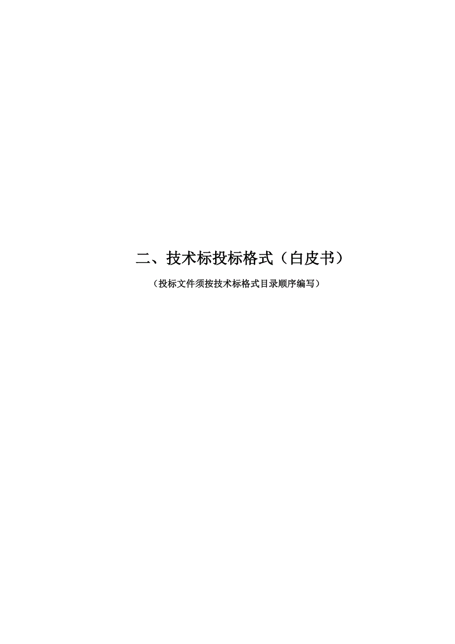 棚户区改房及配套基础设施建设项目施工组织设计1本科论文_第1页