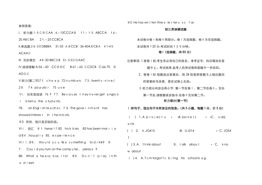 初三英语模拟题及答案_第1页